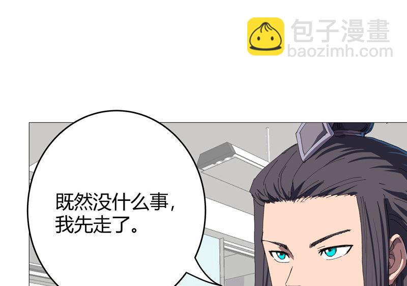 🍚修仙者大战超能力 第220话 打一架 第16页