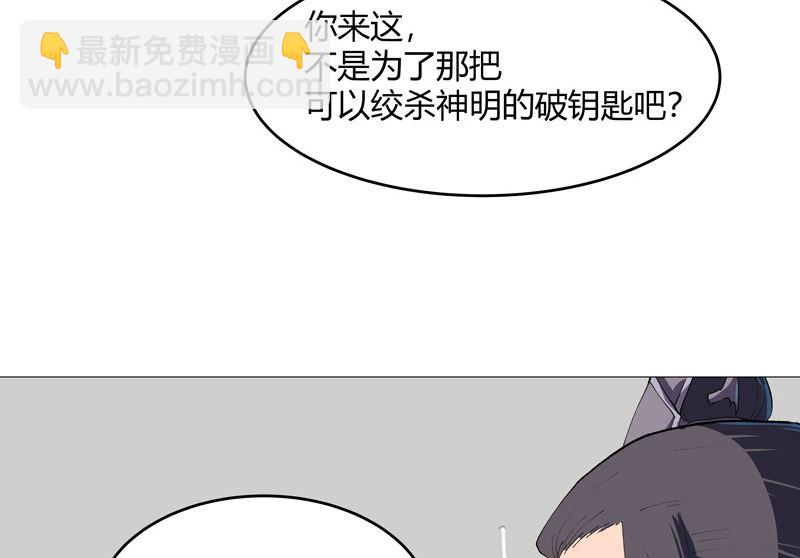 🍚修仙者大战超能力 第220话 打一架 第19页