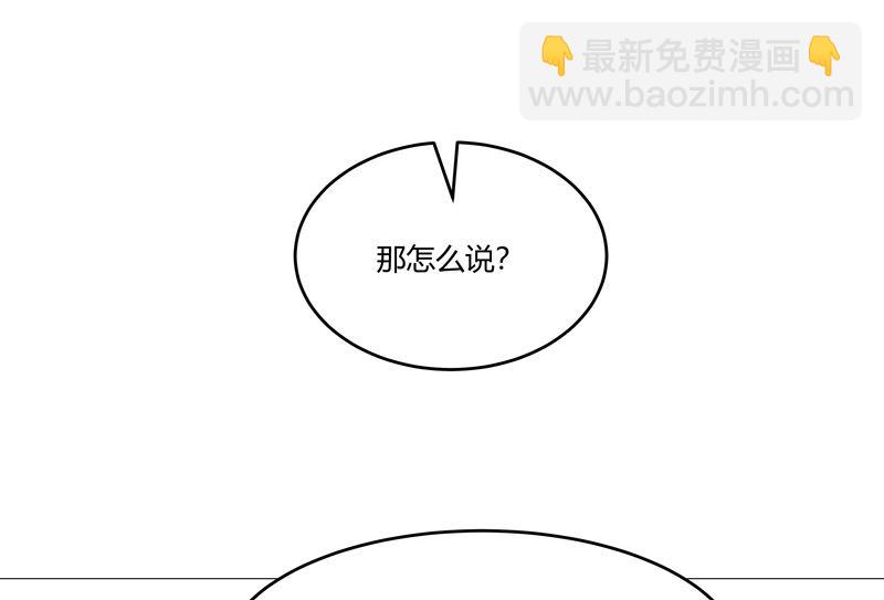 🍚修仙者大战超能力 第220话 打一架 第21页