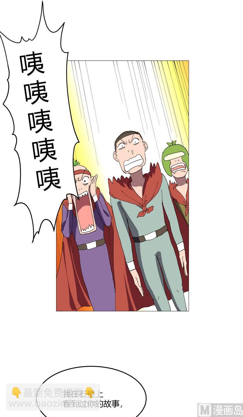 🍚修仙者大战超能力 第220话 打一架 第24页