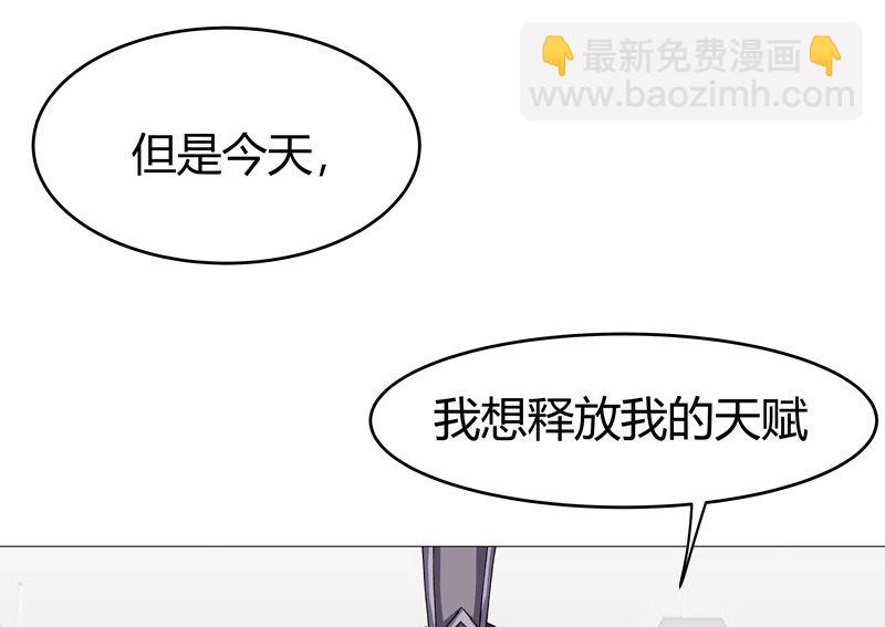 🍚修仙者大战超能力 第220话 打一架 第30页