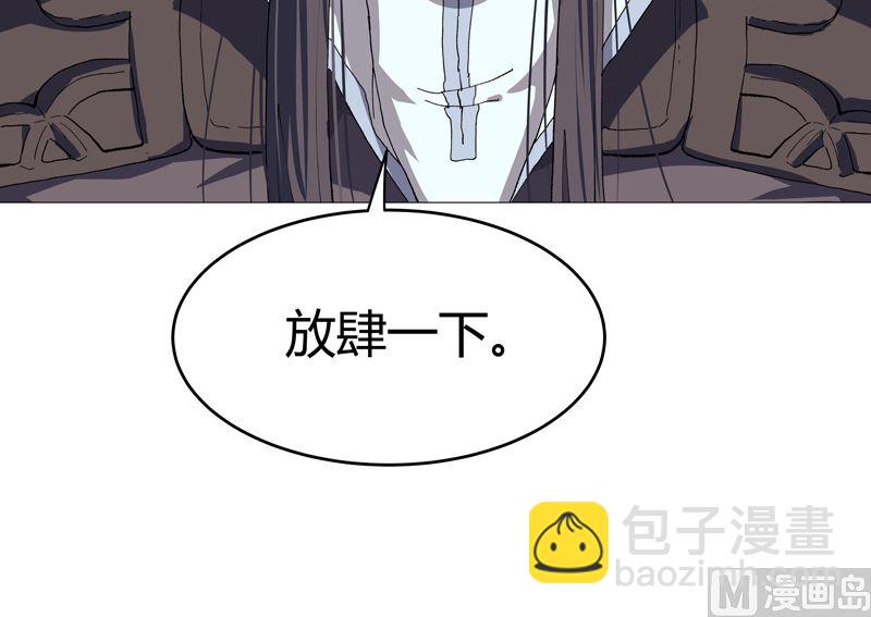 🍚修仙者大战超能力 第220话 打一架 第32页