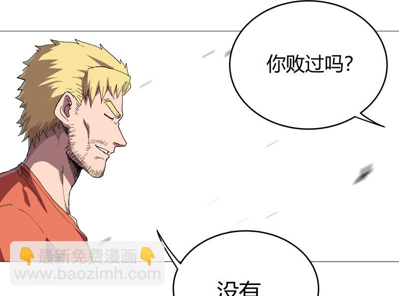 🍚修仙者大战超能力 第220话 打一架 第33页