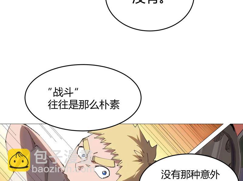 🍚修仙者大战超能力 第220话 打一架 第34页