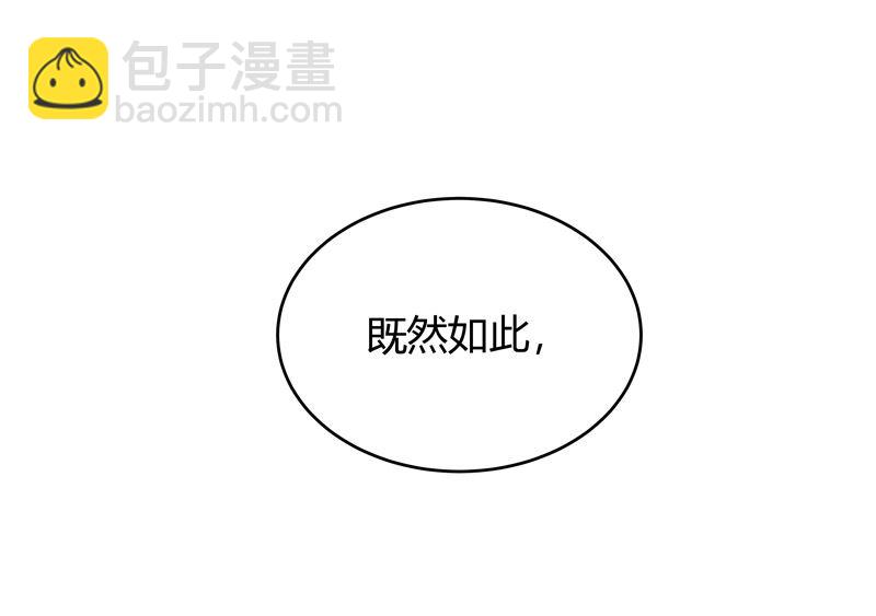 🍚修仙者大战超能力 第220话 打一架 第36页