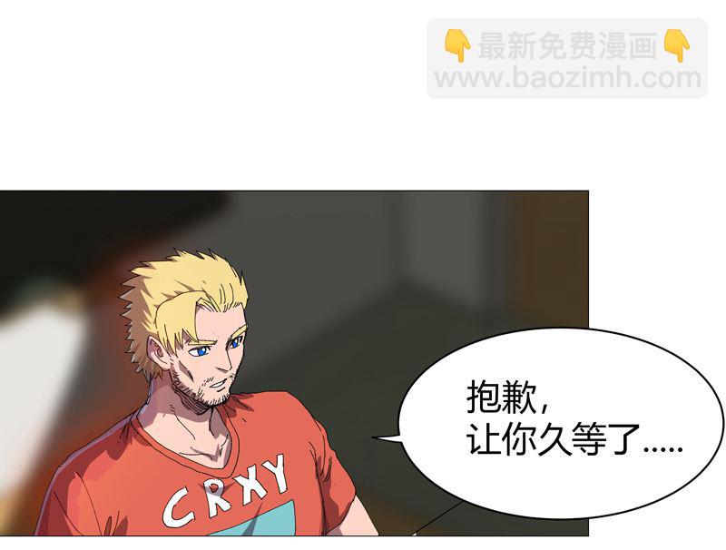 🍚修仙者大战超能力 第220话 打一架 第7页