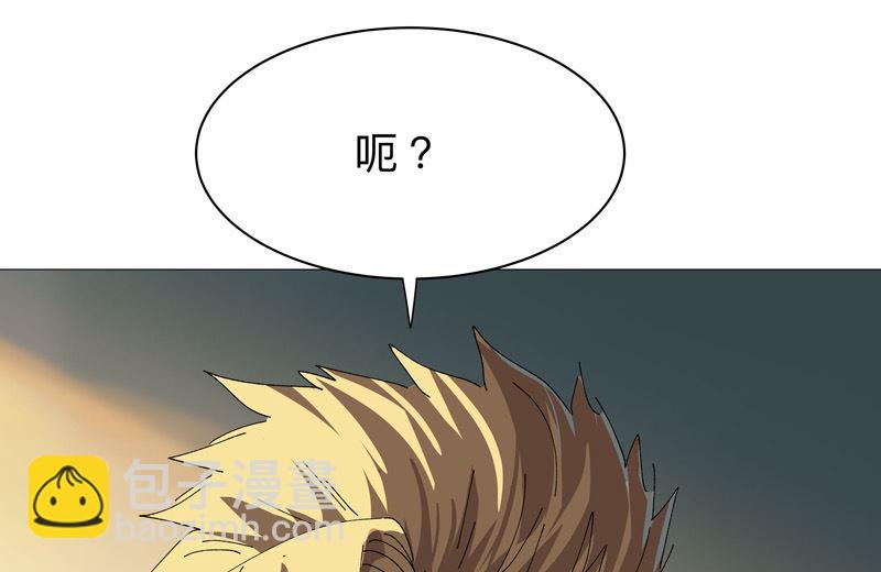 🍚修仙者大战超能力 第221话 俩老怪物 第11页