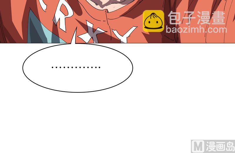 🍚修仙者大战超能力 第221话 俩老怪物 第13页