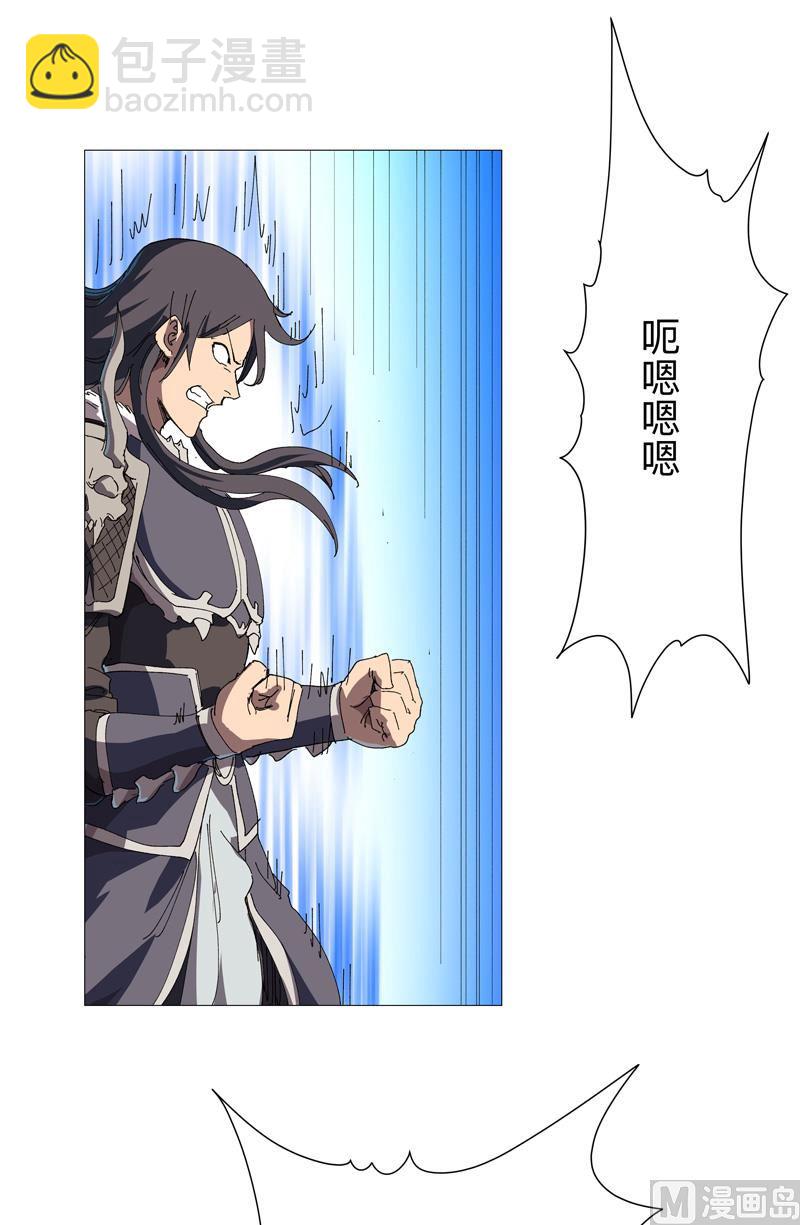 🍚修仙者大战超能力 第221话 俩老怪物 第18页