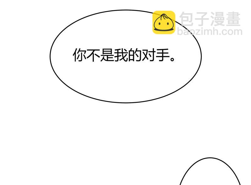 🍚修仙者大战超能力 第221话 俩老怪物 第22页