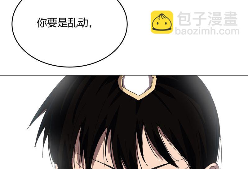 🍚修仙者大战超能力 第221话 俩老怪物 第26页