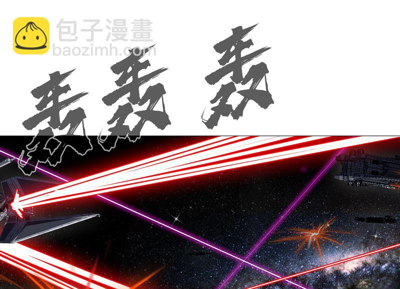 🍚修仙者大战超能力 第221话 俩老怪物 第34页