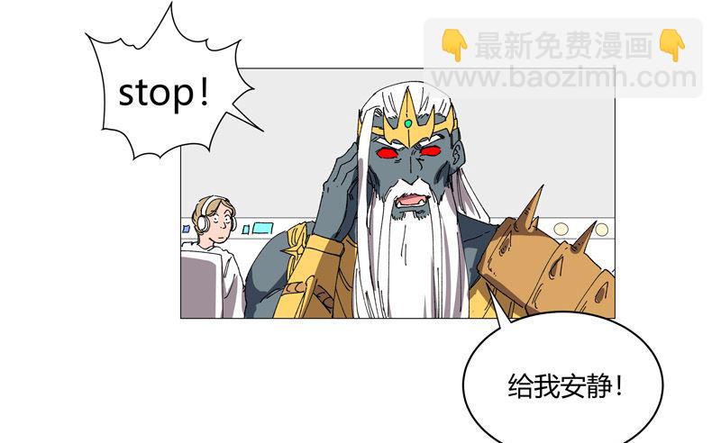 🍚修仙者大战超能力 第221话 俩老怪物 第37页