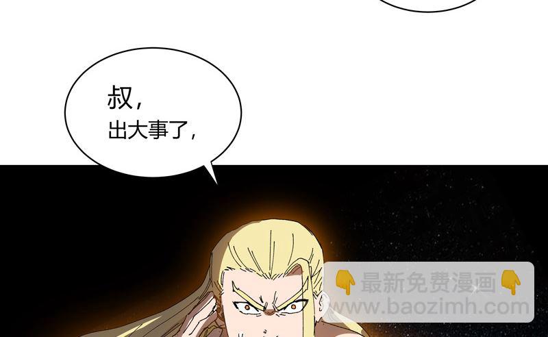 🍚修仙者大战超能力 第221话 俩老怪物 第38页