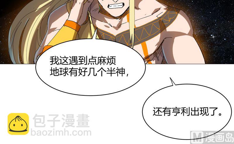 🍚修仙者大战超能力 第221话 俩老怪物 第39页
