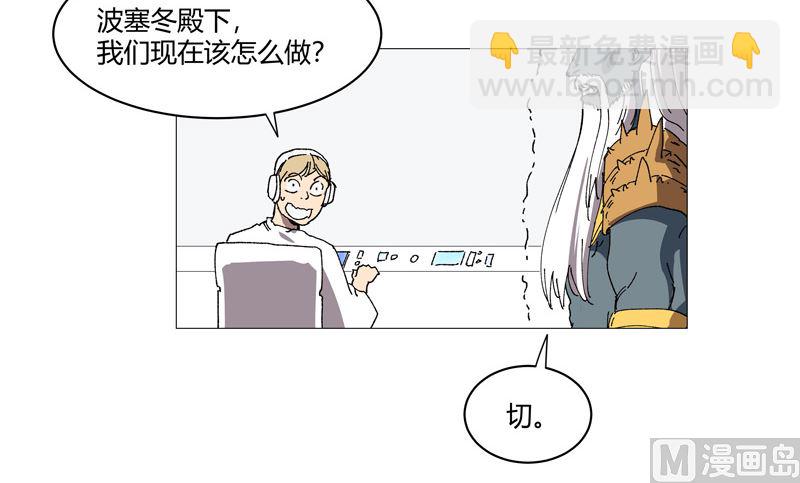 🍚修仙者大战超能力 第221话 俩老怪物 第42页
