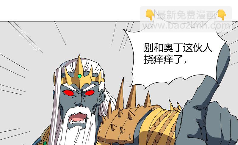 🍚修仙者大战超能力 第221话 俩老怪物 第43页