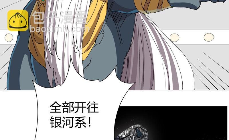 🍚修仙者大战超能力 第221话 俩老怪物 第44页
