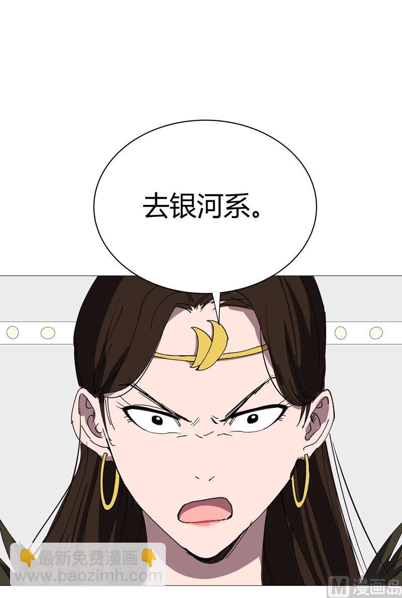 🍚修仙者大战超能力 第221话 俩老怪物 第47页