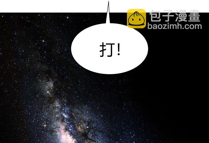 🍚修仙者大战超能力 第221话 俩老怪物 第48页