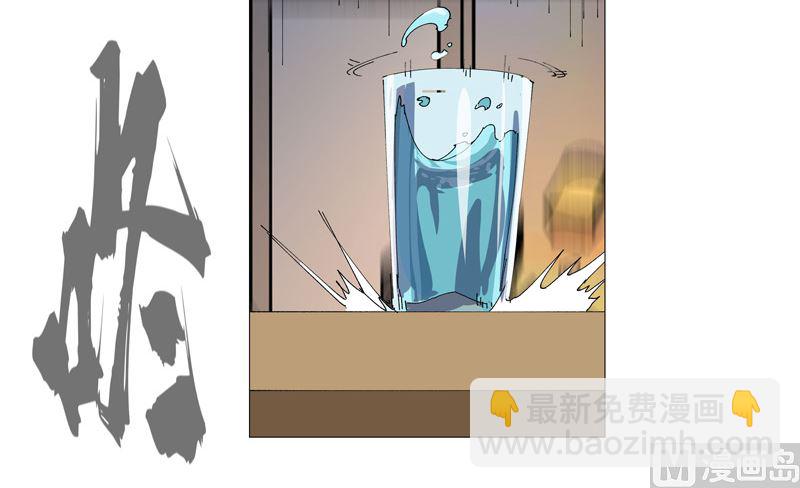 🍚修仙者大战超能力 第221话 俩老怪物 第9页