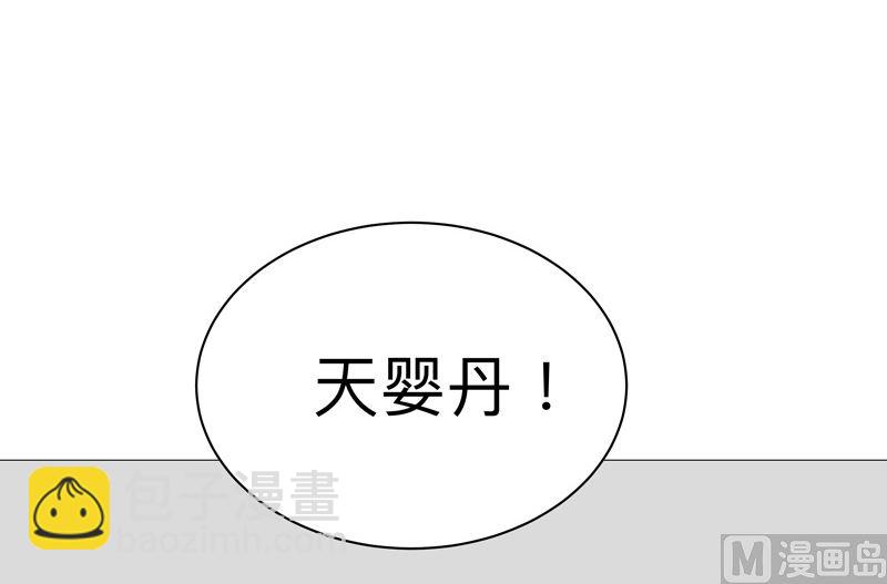 🍚修仙者大战超能力 第223话 扫描一下 第12页