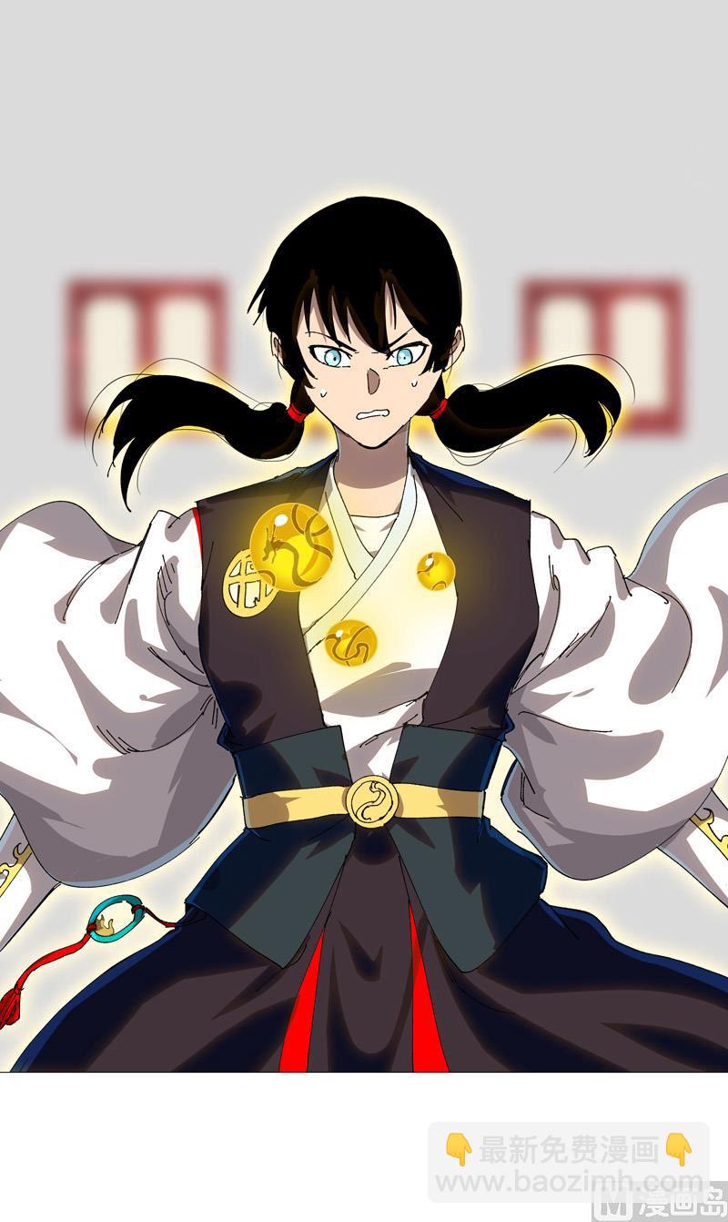 🍚修仙者大战超能力 第223话 扫描一下 第13页