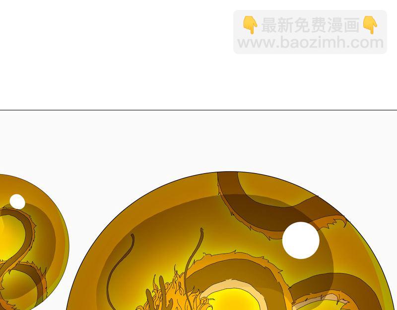 🍚修仙者大战超能力 第223话 扫描一下 第15页