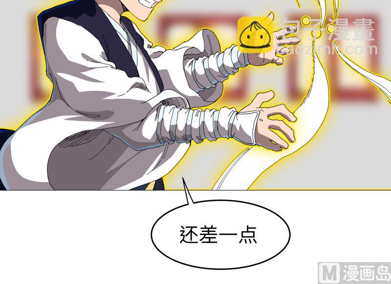 🍚修仙者大战超能力 第223话 扫描一下 第19页