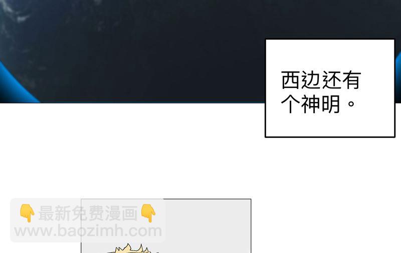 🍚修仙者大战超能力 第223话 扫描一下 第28页