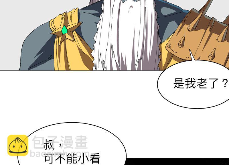 🍚修仙者大战超能力 第223话 扫描一下 第31页