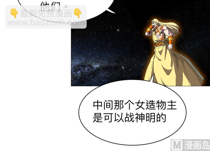 🍚修仙者大战超能力 第223话 扫描一下 第32页