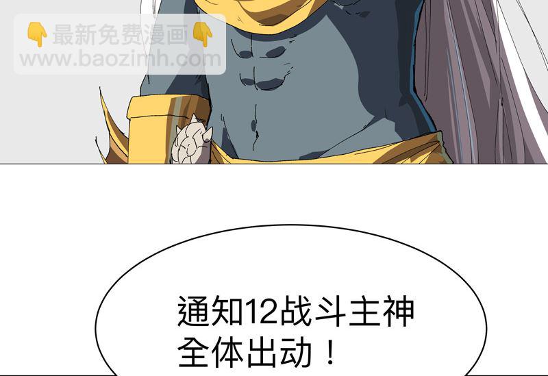 🍚修仙者大战超能力 第223话 扫描一下 第35页