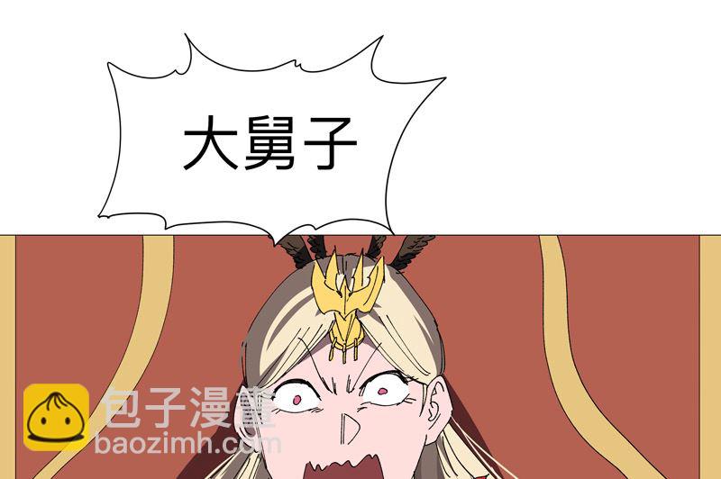🍚修仙者大战超能力 第223话 扫描一下 第41页