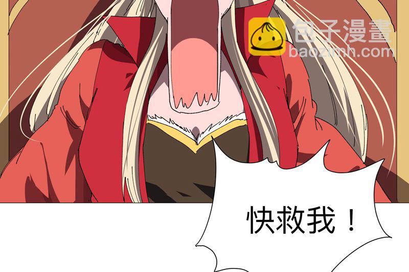 🍚修仙者大战超能力 第223话 扫描一下 第42页