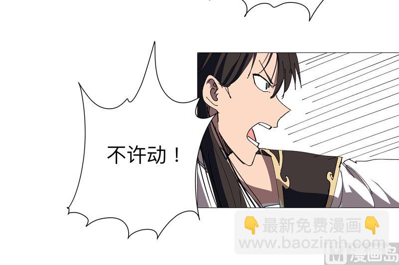 🍚修仙者大战超能力 第223话 扫描一下 第43页