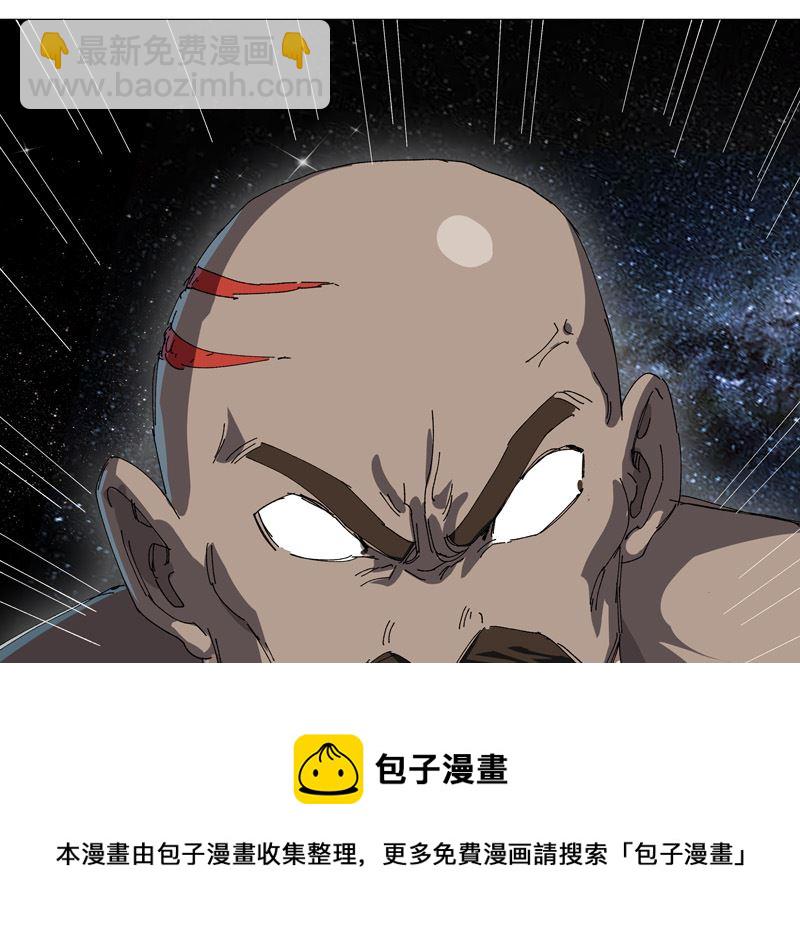 🍚修仙者大战超能力 第223话 扫描一下 第50页