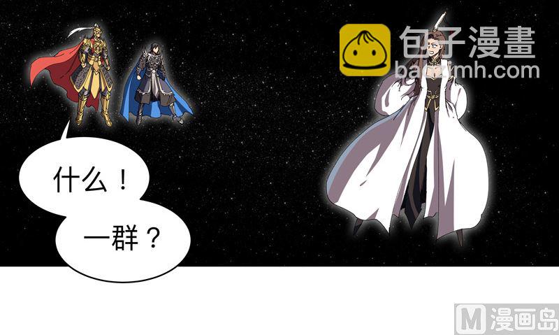 🍚修仙者大战超能力 第223话 扫描一下 第7页