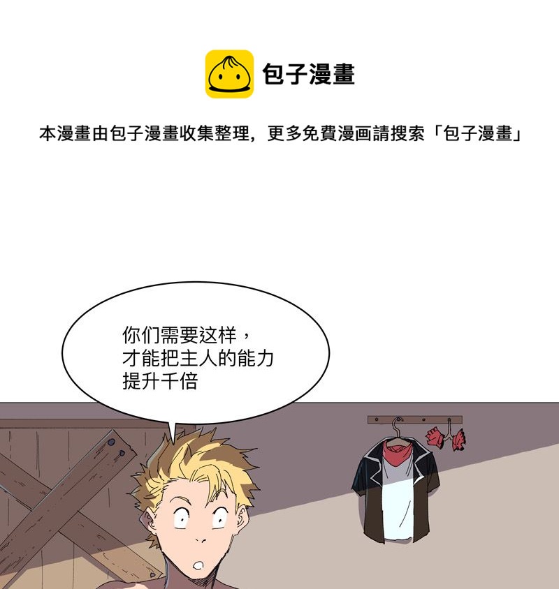 🍚修仙者大战超能力 第225话 记者还没退休？ 第1页