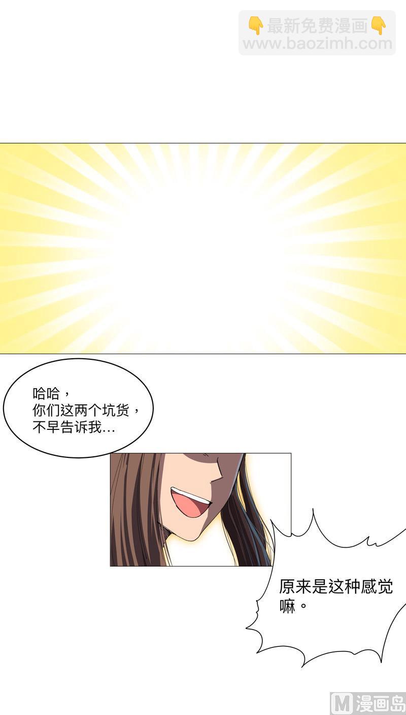 🍚修仙者大战超能力 第225话 记者还没退休？ 第11页