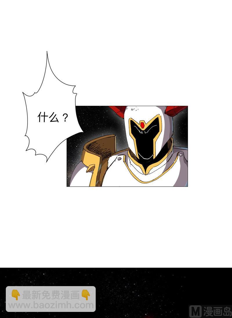 🍚修仙者大战超能力 第225话 记者还没退休？ 第15页