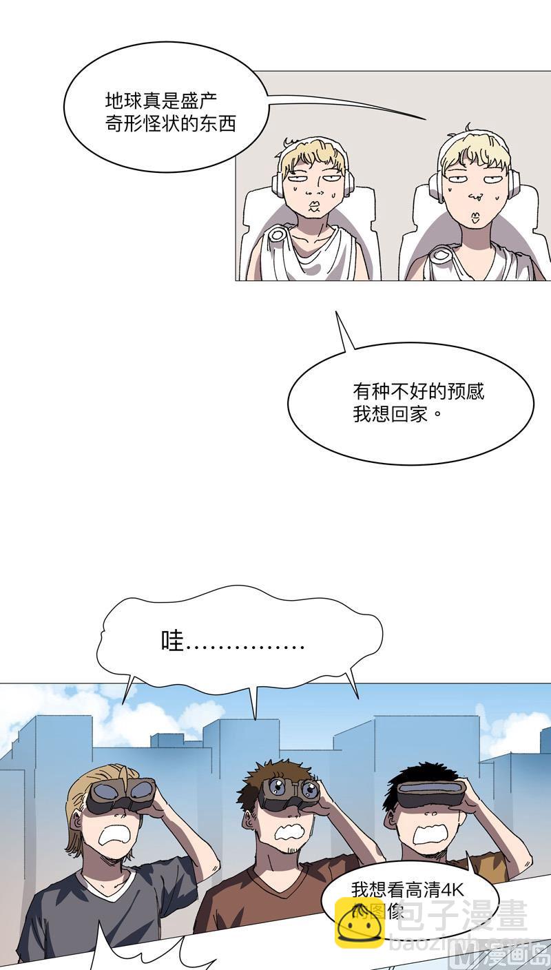 🍚修仙者大战超能力 第225话 记者还没退休？ 第25页