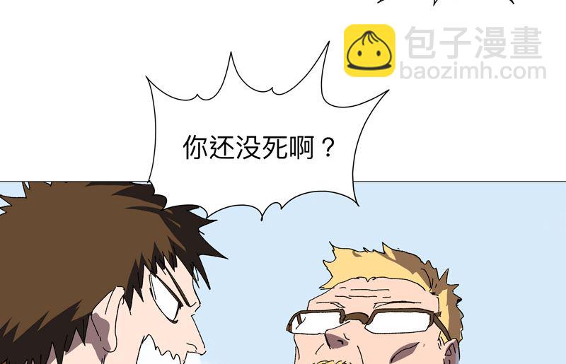 🍚修仙者大战超能力 第225话 记者还没退休？ 第27页