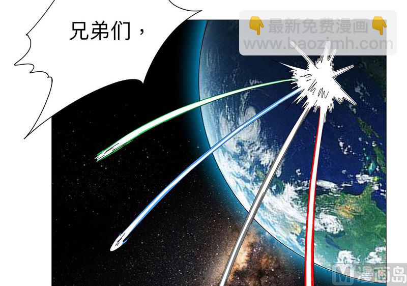 🍚修仙者大战超能力 第225话 记者还没退休？ 第3页