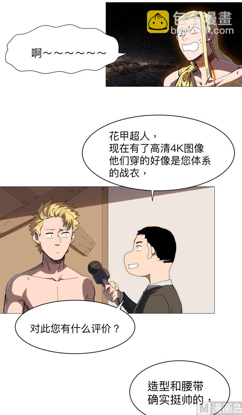 🍚修仙者大战超能力 第225话 记者还没退休？ 第31页