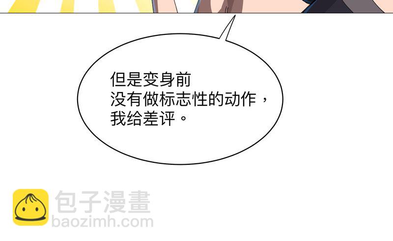 🍚修仙者大战超能力 第225话 记者还没退休？ 第33页