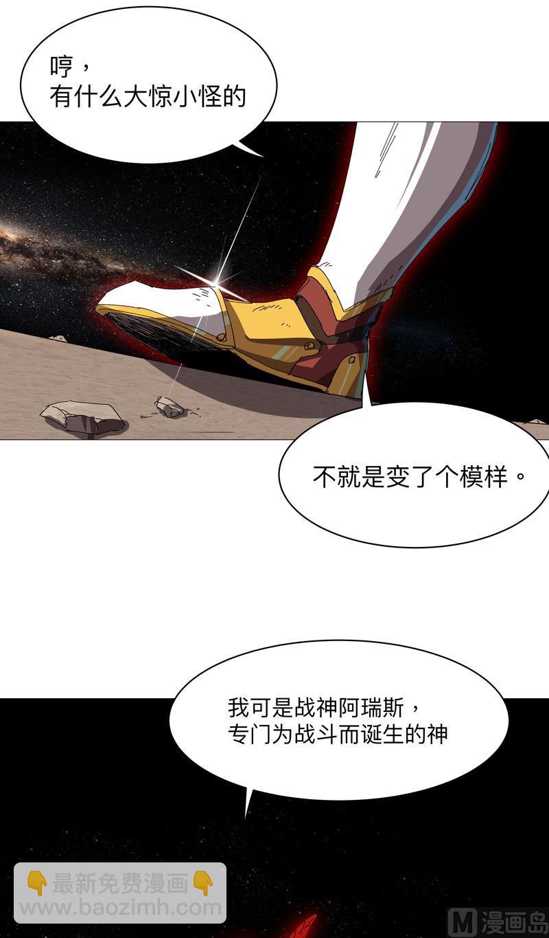 🍚修仙者大战超能力 第225话 记者还没退休？ 第35页