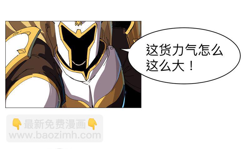 🍚修仙者大战超能力 第225话 记者还没退休？ 第46页