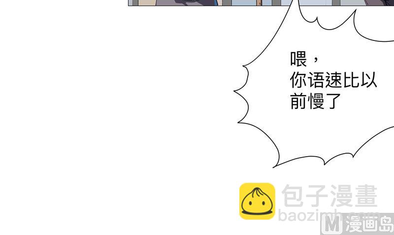 🍚修仙者大战超能力 第225话 记者还没退休？ 第48页