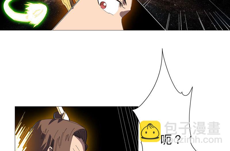 🍚修仙者大战超能力 第225话 记者还没退休？ 第6页
